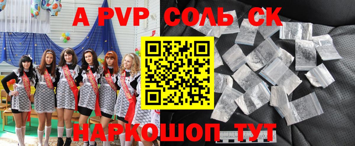 А ПВП СК КРИС  Альфа ПВП Crystall  Вход с VPN  Югорск  Альфа ПВП крисы CK 