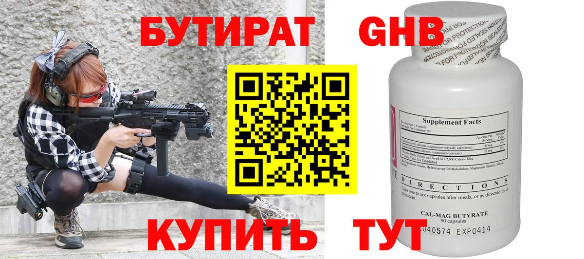 Бутират BDO 33% Югорск