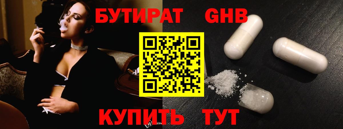 Югорск  Бутират  Вход с VPN  БУТИРАТ оксана 