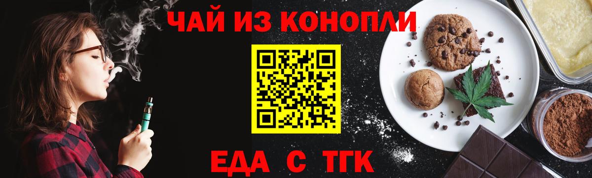 Cannafood конопля  Вход с VPN  Югорск 