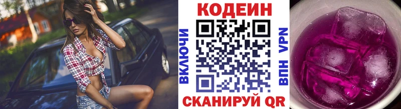 как найти закладки  Югорск  Codein напиток Lean (лин) 