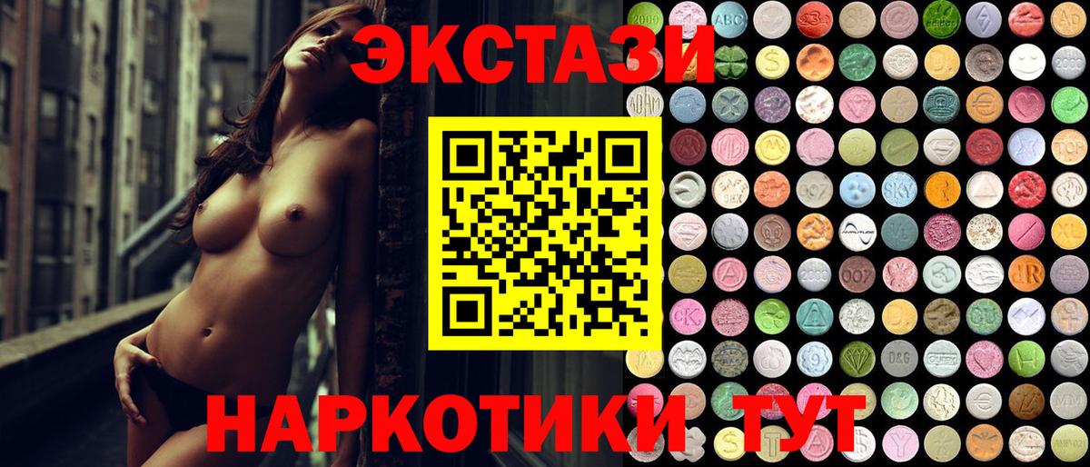 Экстази диски  Вход с VPN  ЭКСТАЗИ  Югорск 