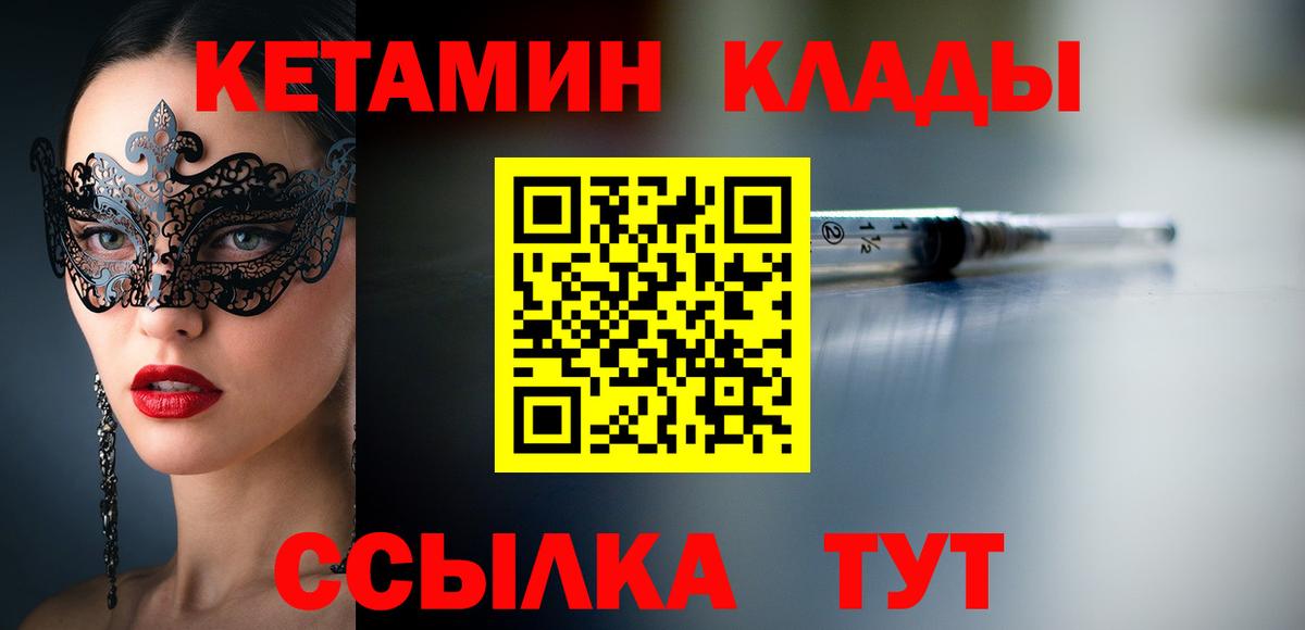 Югорск  Кетамин VHQ  Кетамин ketamine  Вход с VPN 