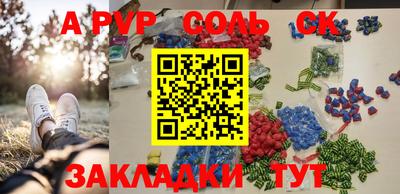 соль курить ск Пушкино