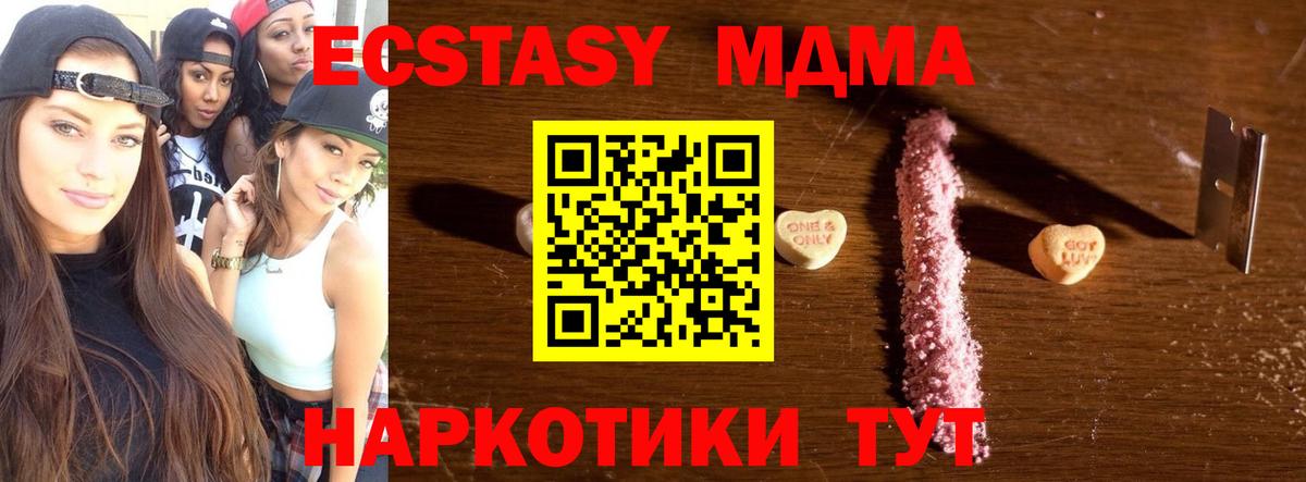 MDMA молли Югорск