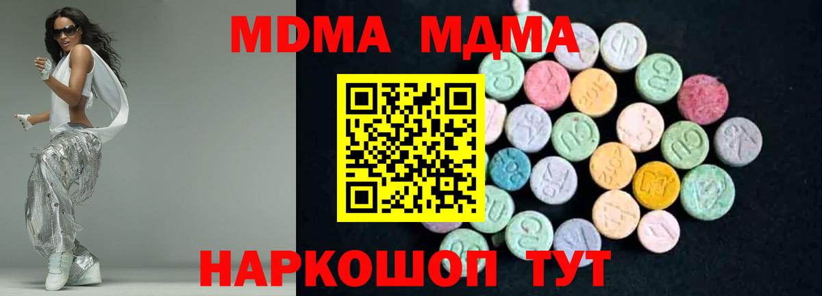 Югорск  MDMA crystal  Вход с VPN  МДМА VHQ 