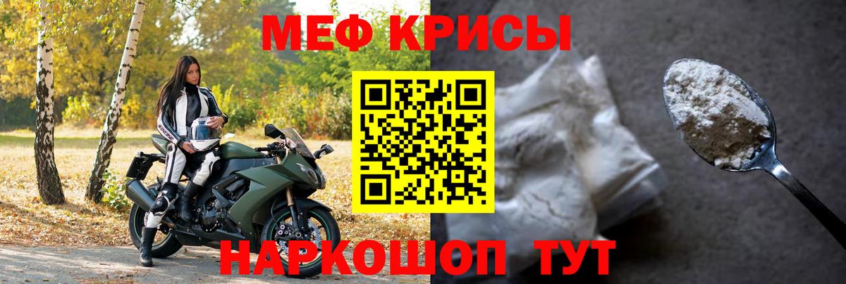Меф мука Югорск