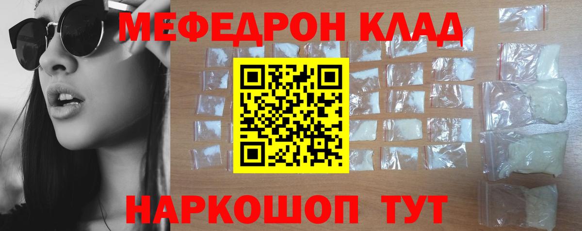 Мефедрон кристаллы  Вход с VPN  МЕФ кристаллы  Югорск 