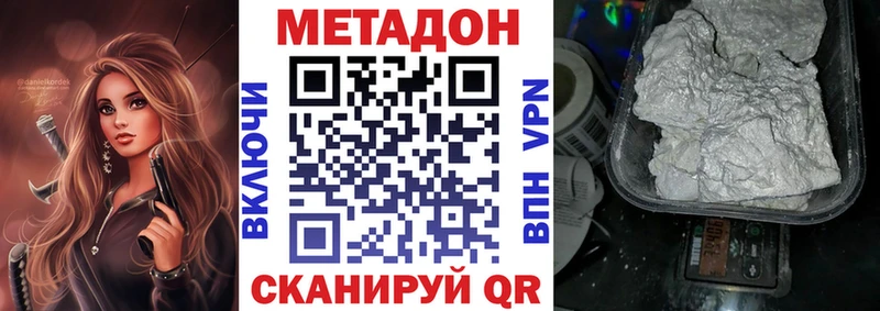 купить  сайты  Югорск  МЕТАДОН белоснежный 