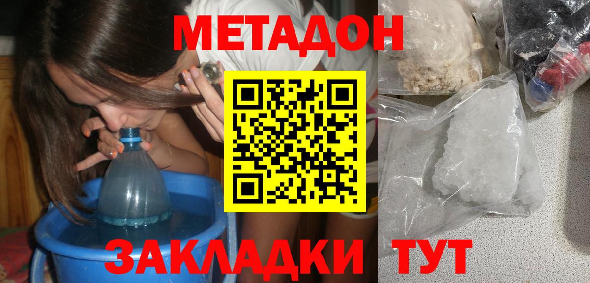 Метадон белоснежный  Вход с VPN  Югорск  МЕТАДОН VHQ 