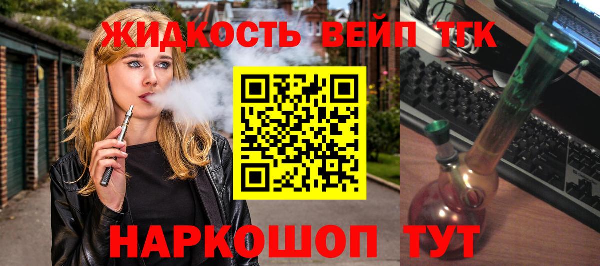 ТГК гашишное масло  Вход с VPN  Дистиллят ТГК вейп  Югорск 